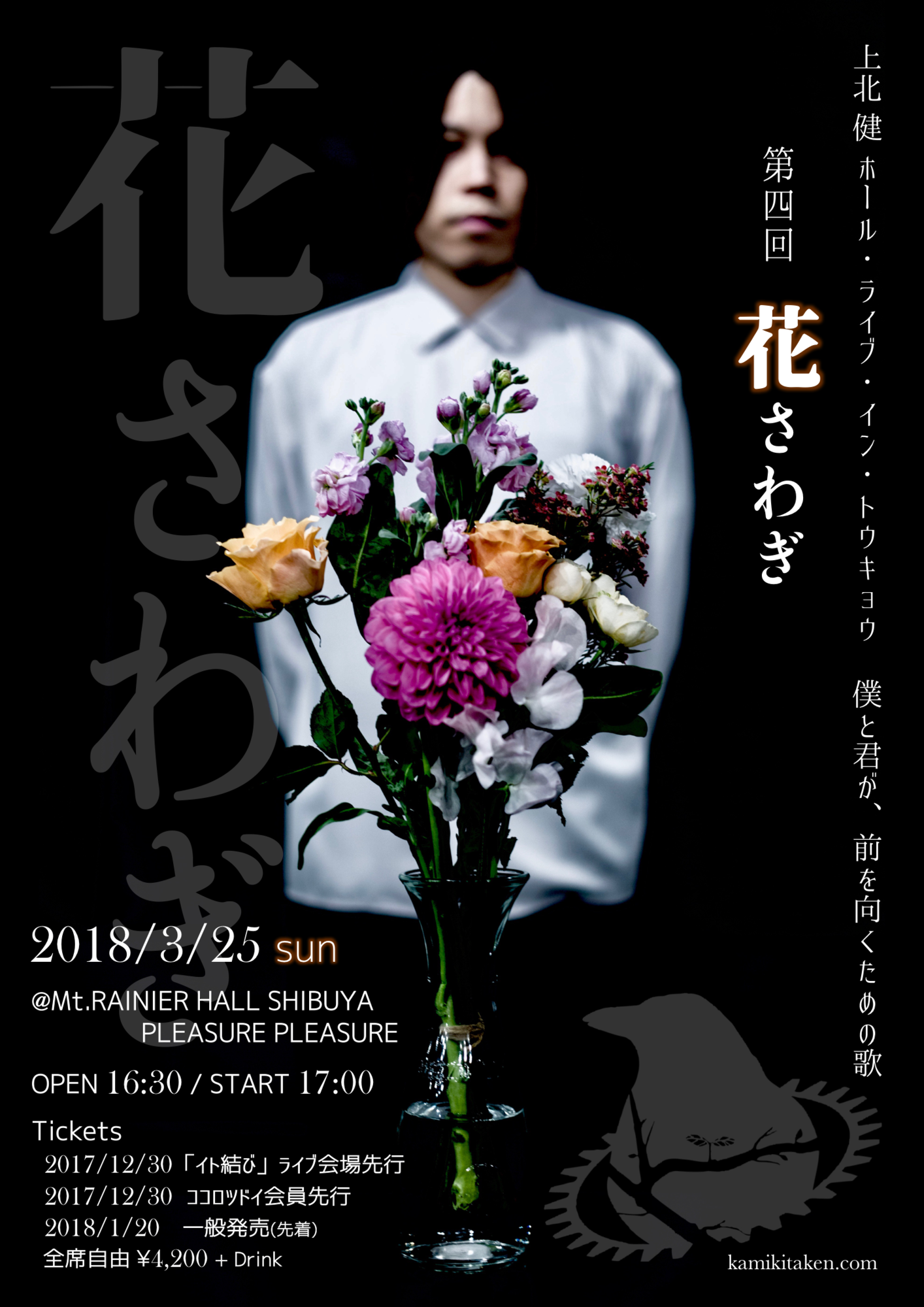 最旬トレンドパンツ 健 上北 HALL  TOKYO IN LIVE その他