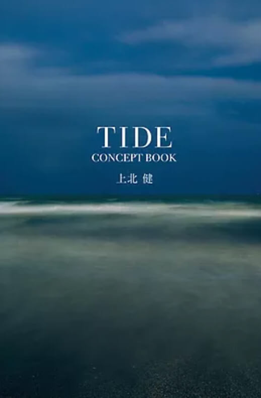 TIDE(CONCEPT BOOK)